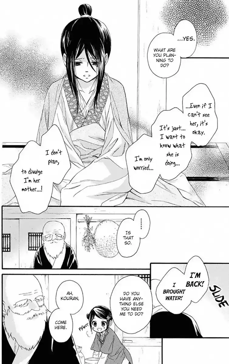 Mikado no Shihou Chapter 29 13